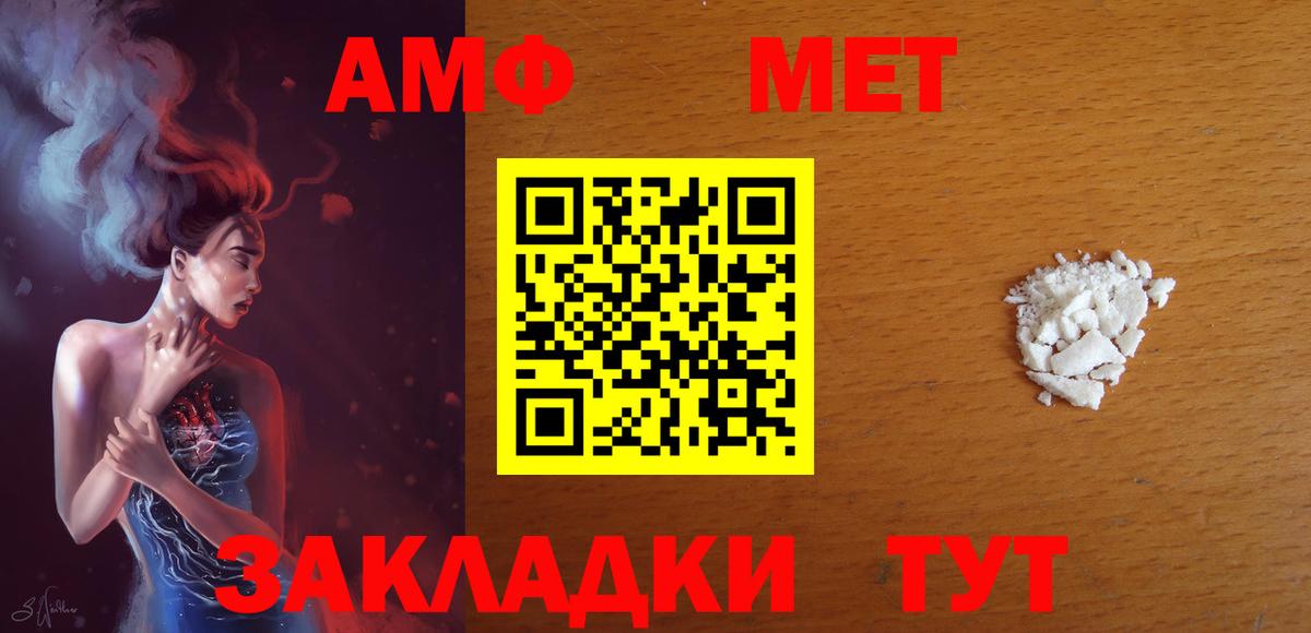 АМФЕТАМИН VHQ  АМФ  Вязьма  Вход с VPN 