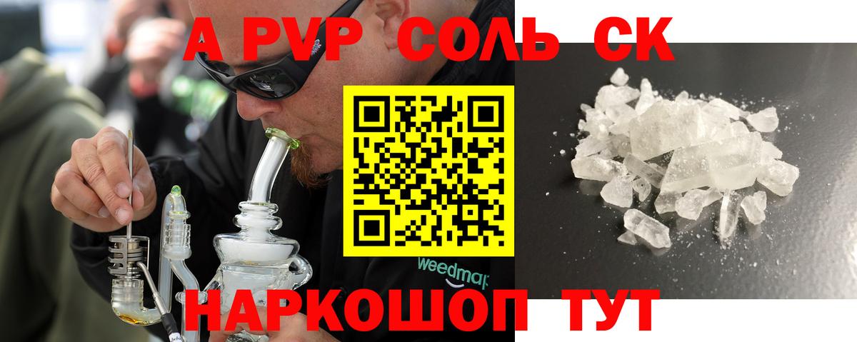 A PVP СК КРИС  Вход с VPN  Вязьма  Альфа ПВП Crystall 