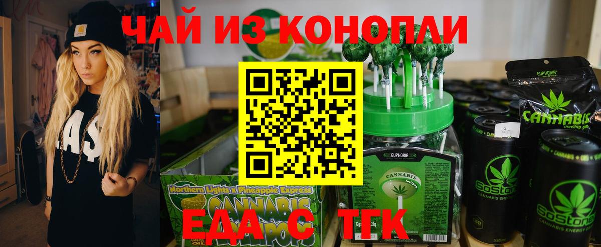 Печенье с ТГК конопля  Вход с VPN  Вязьма 