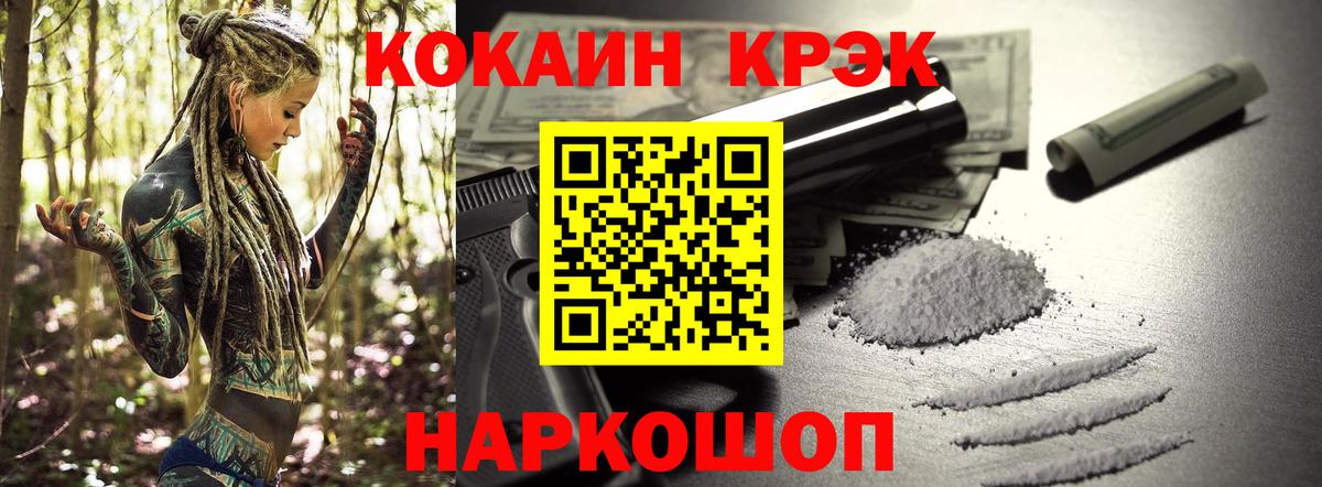 Вязьма  КОКАИН Fish Scale  КОКАИН Эквадор  Кокаин  Вход с VPN 