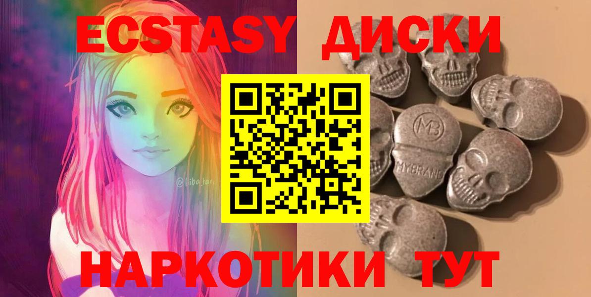 Вязьма  ЭКСТАЗИ  Вход с VPN  ЭКСТАЗИ XTC  Ecstasy таблы 