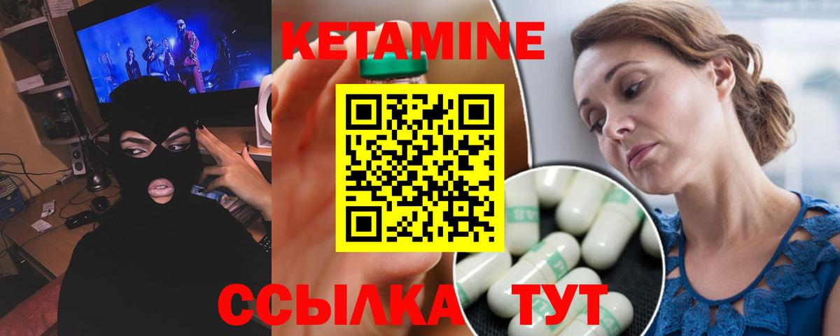 Вязьма  нарко площадка Telegram  Вход с VPN  КЕТАМИН ketamine  КЕТАМИН ketamine 