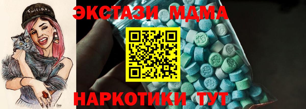 MDMA  Вход с VPN  Вязьма  MDMA crystal  МДМА VHQ 
