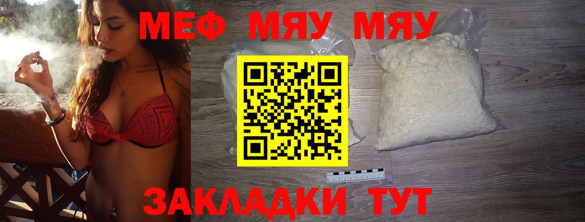 МЕФ VHQ  Меф  Мефедрон кристаллы  МЕФ  Вязьма  Вход с VPN 