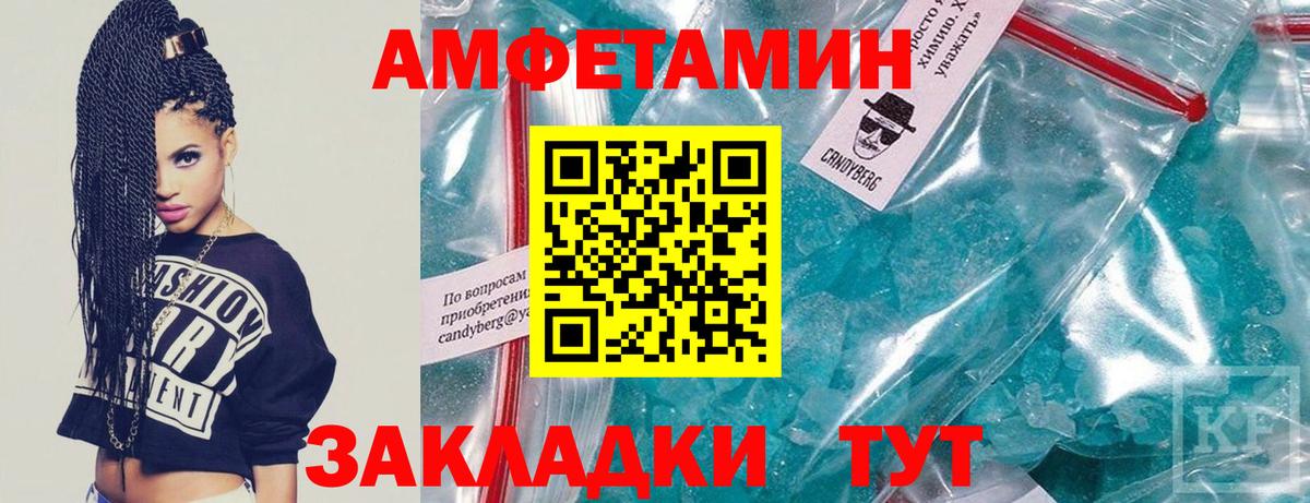 Метамфетамин витя Вязьма