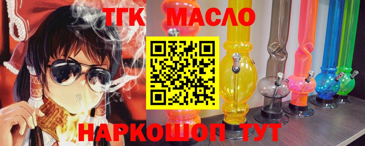 ссылка на мегу рабочий сайт  Вход с VPN  Вязьма  Дистиллят ТГК вейп 