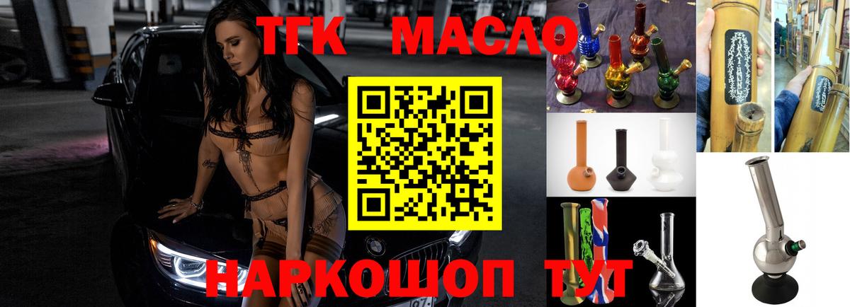 ТГК жижа Вязьма